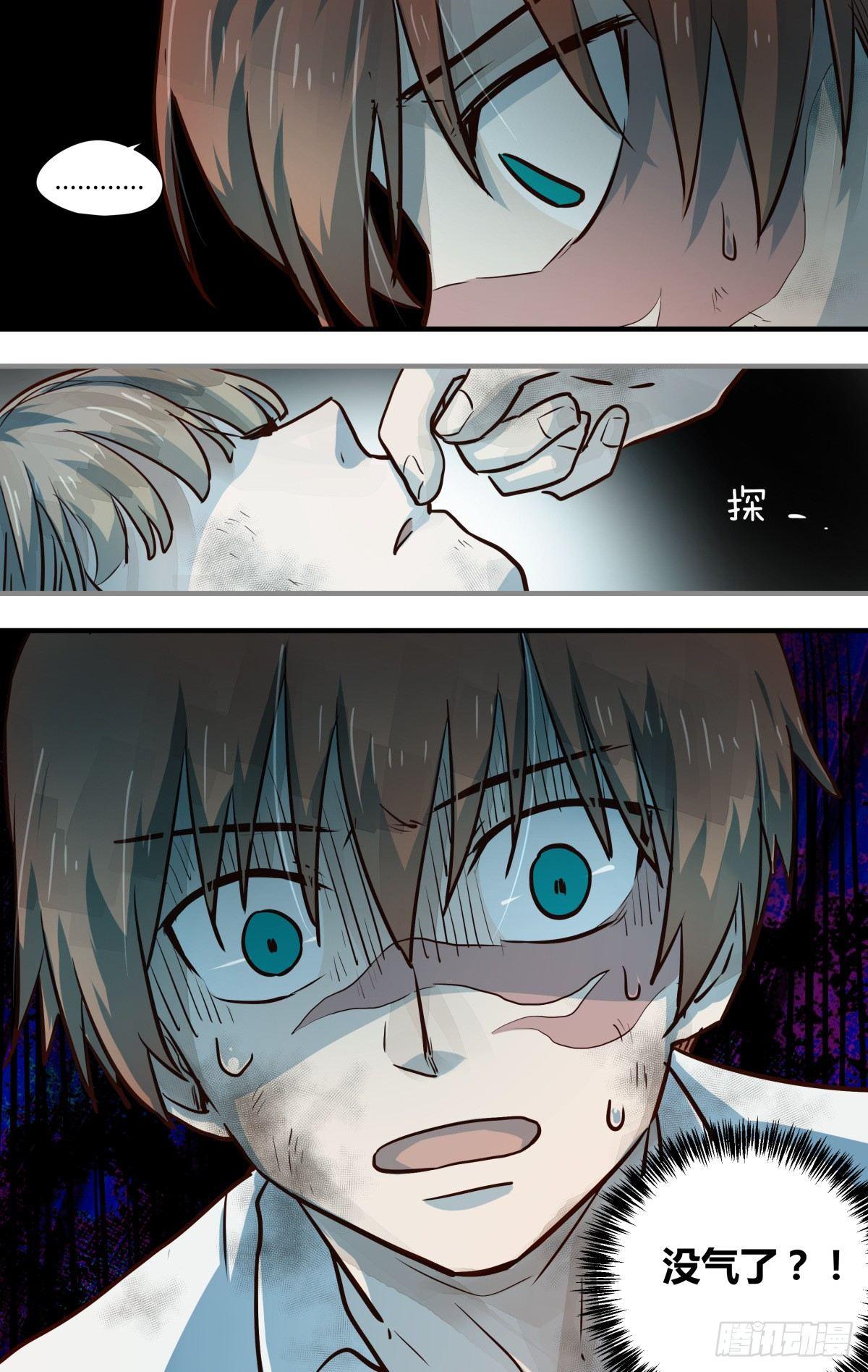 19.夺走你最重要的东西！-第25话