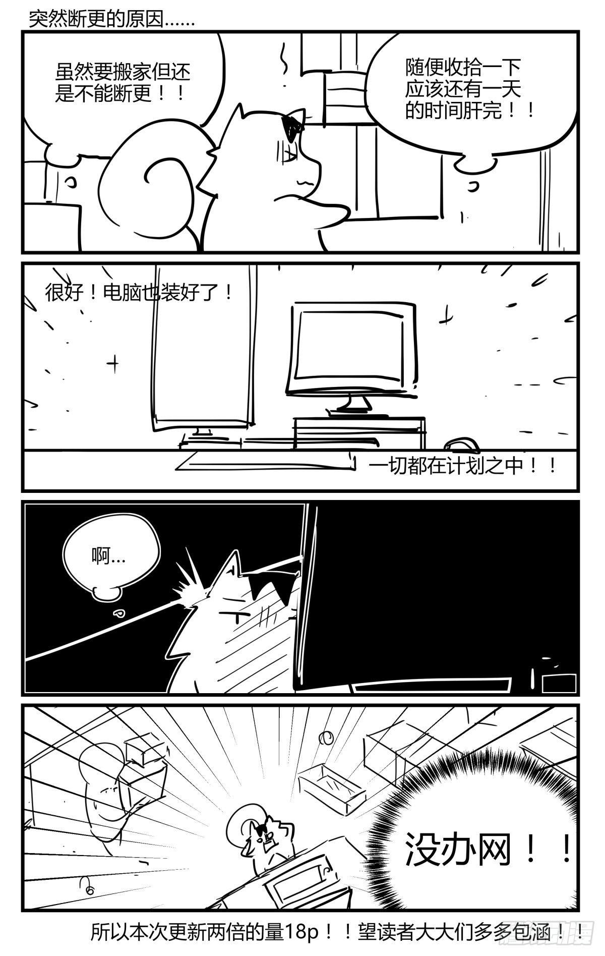 19.夺走你最重要的东西！-第25话