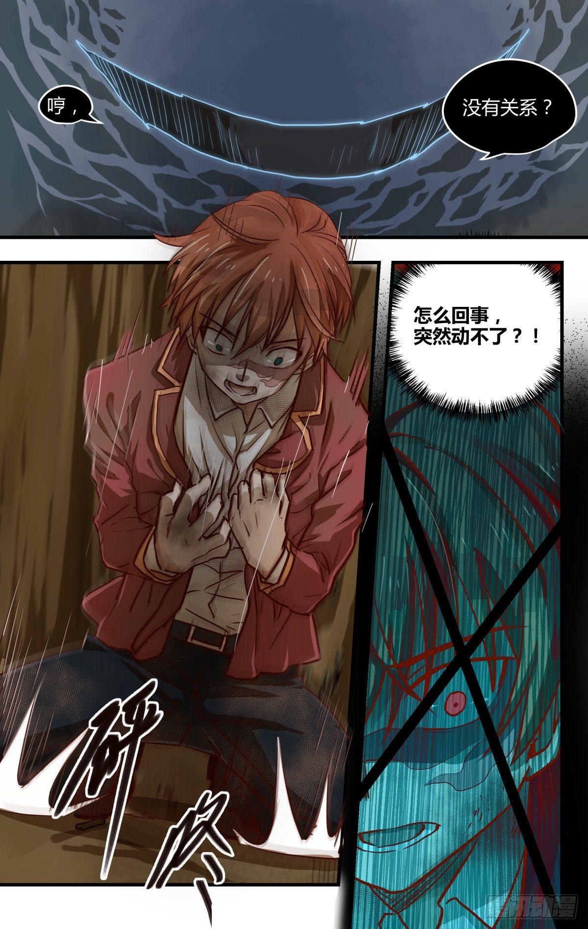 19.夺走你最重要的东西！-第25话