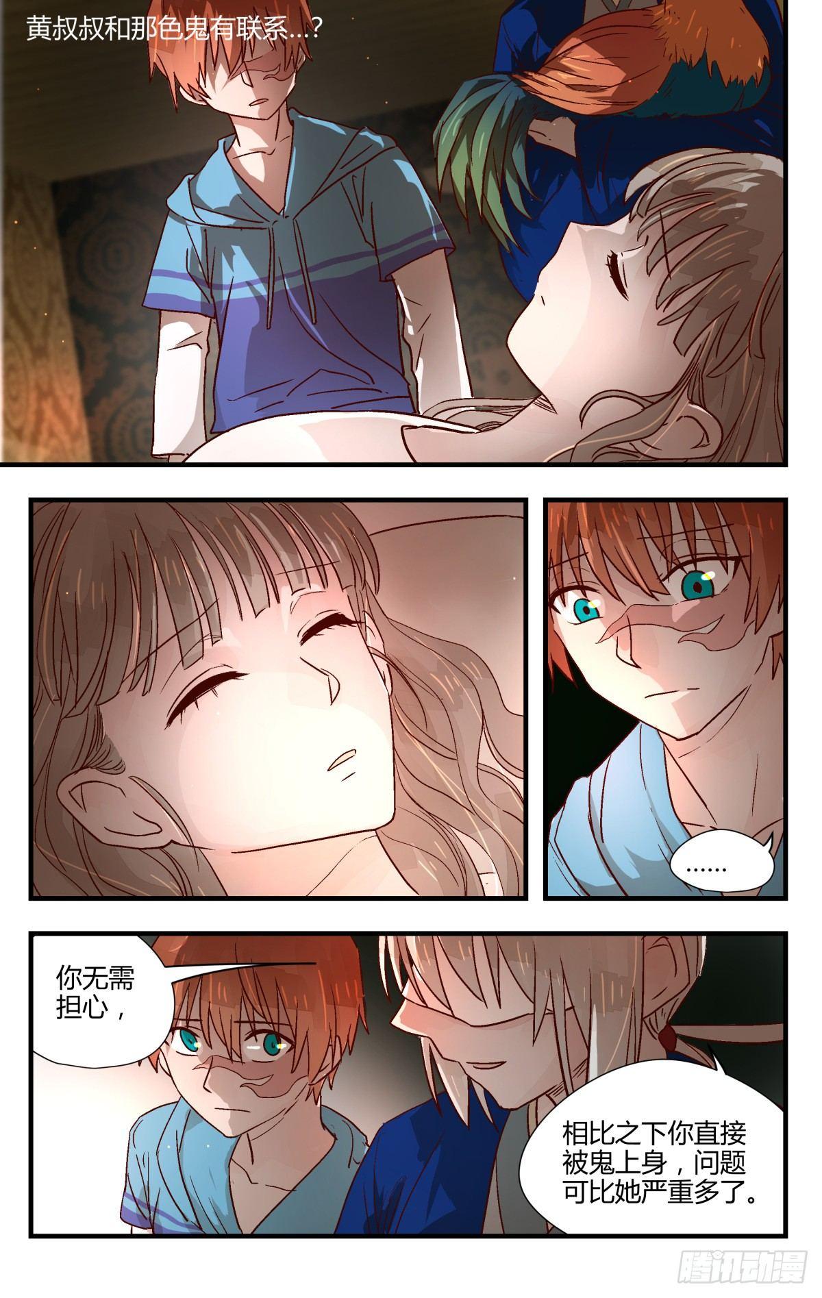 22.隐藏的秘密？-第29话