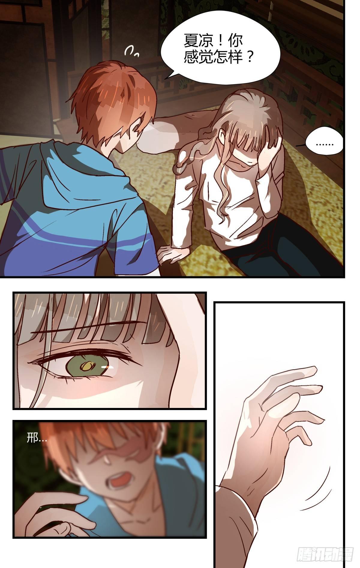 22.隐藏的秘密？-第29话