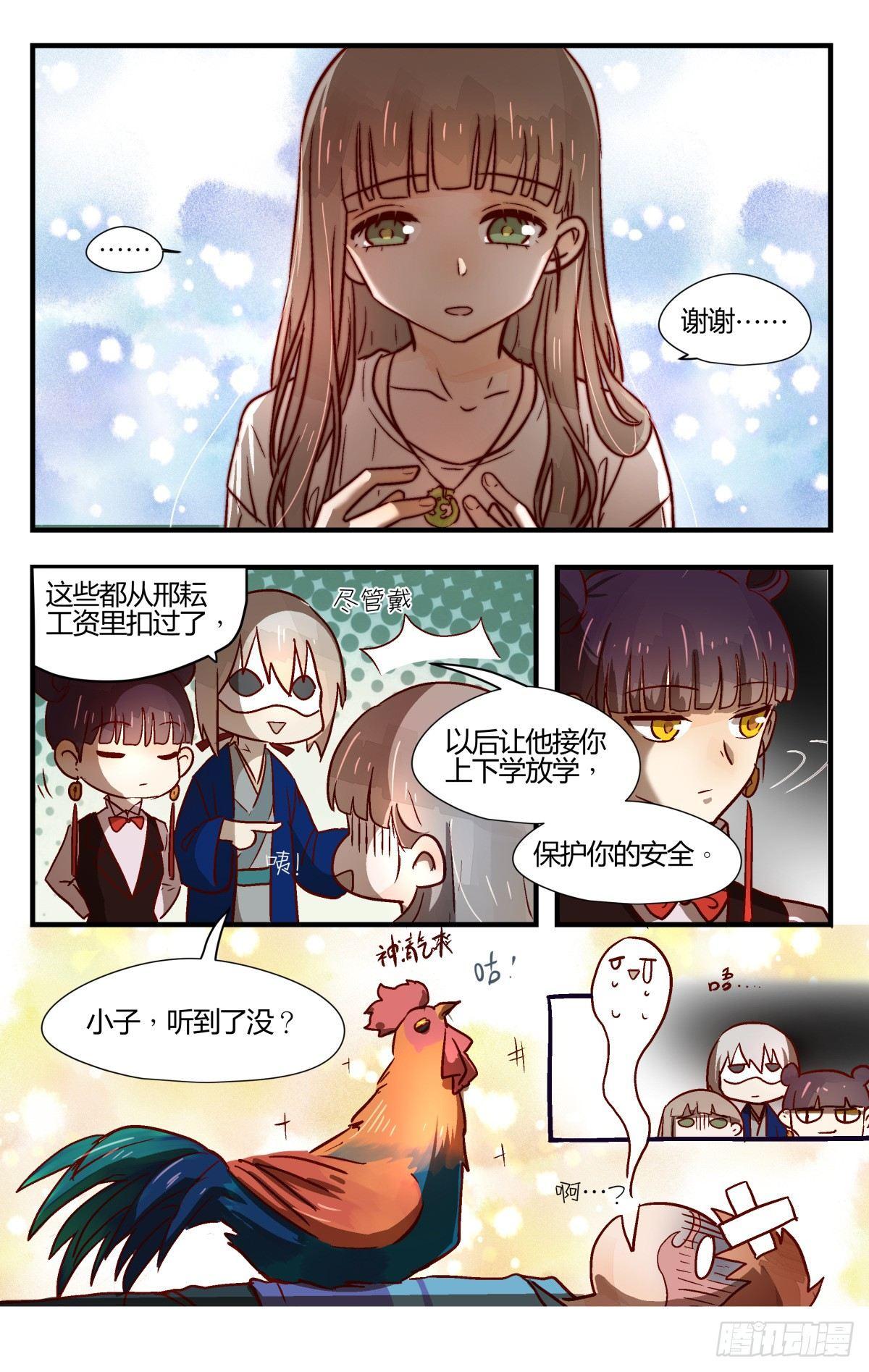 23.壶里下的什么药！-第31话