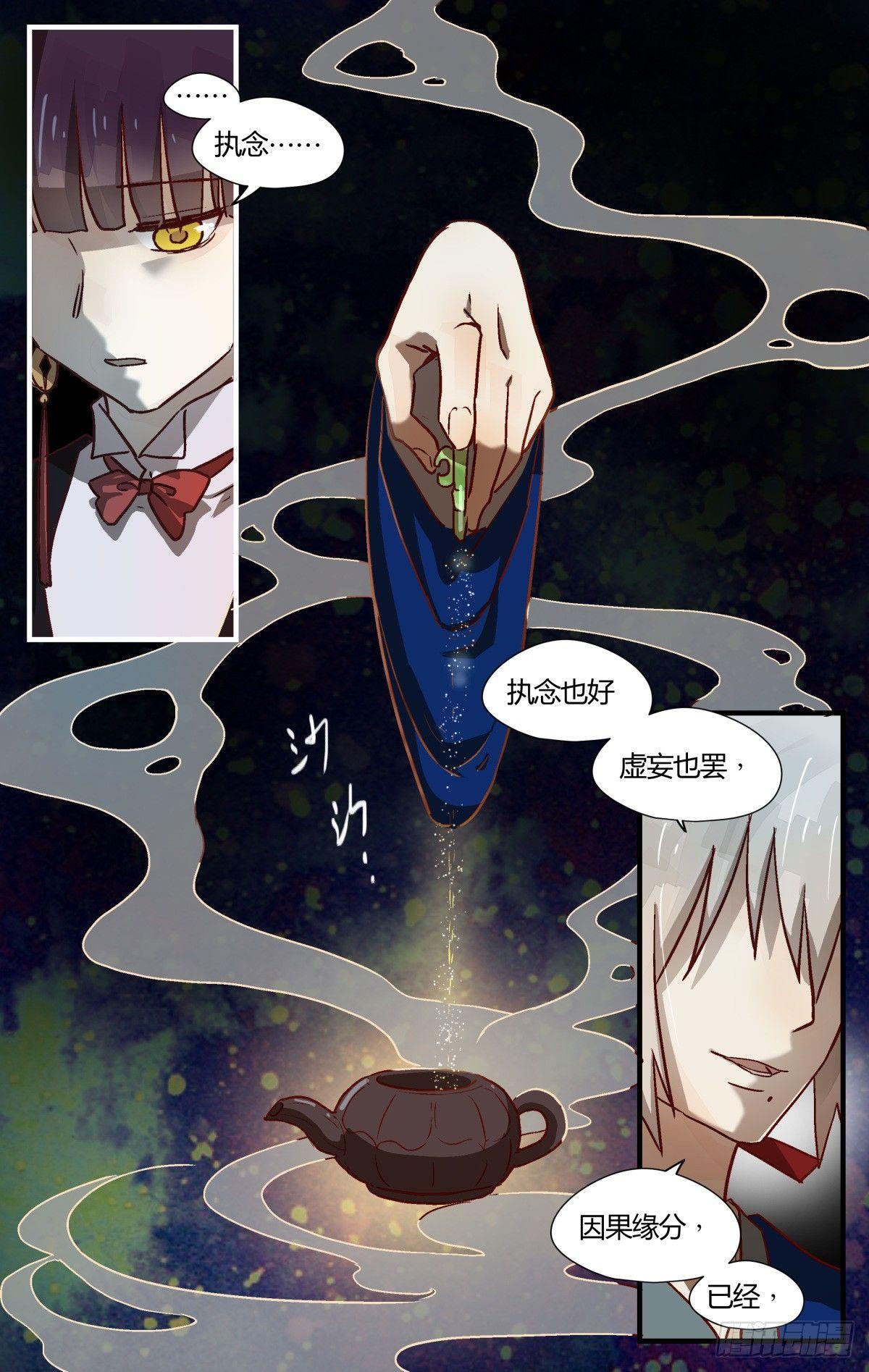 23.壶里下的什么药！-第31话