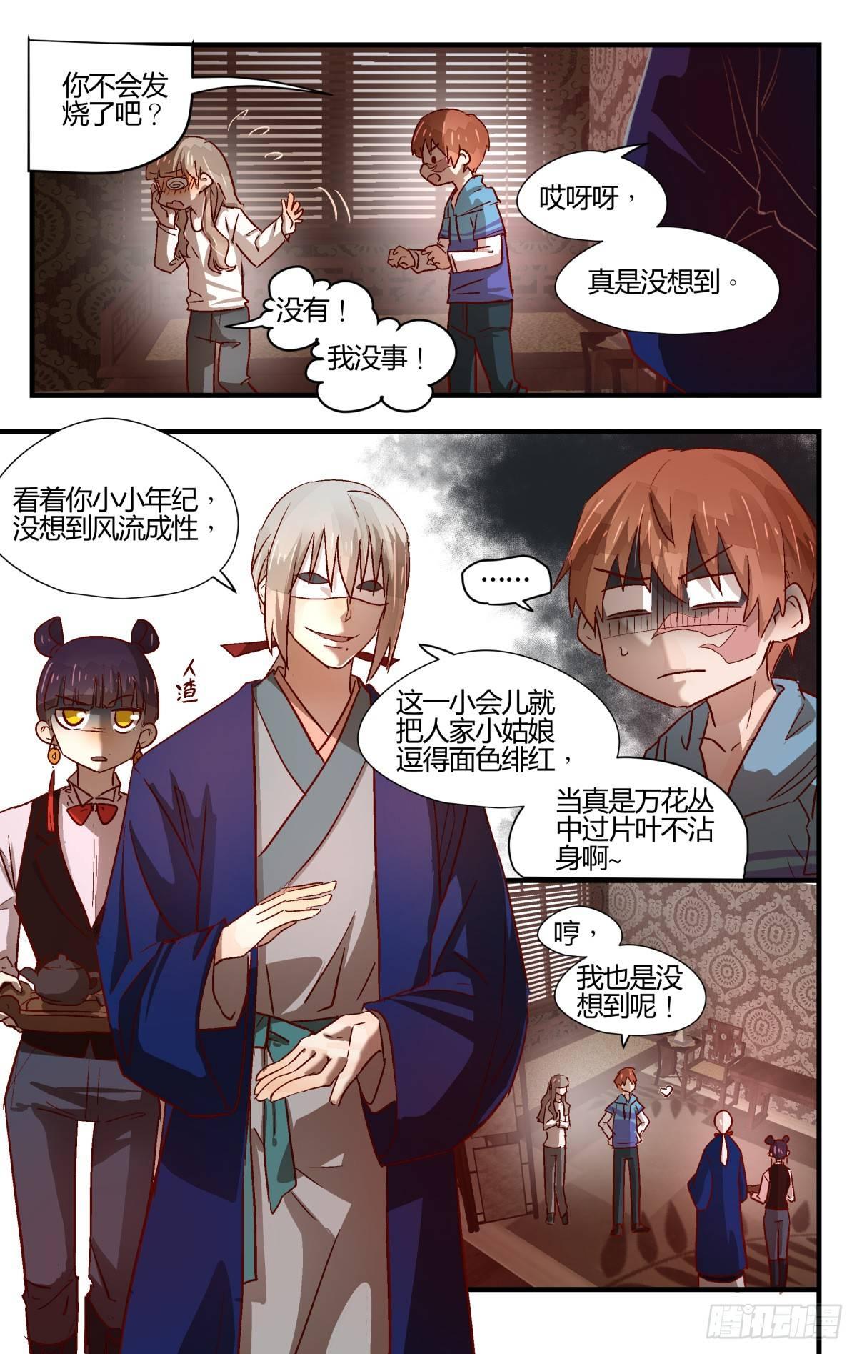 23.壶里下的什么药！-第31话