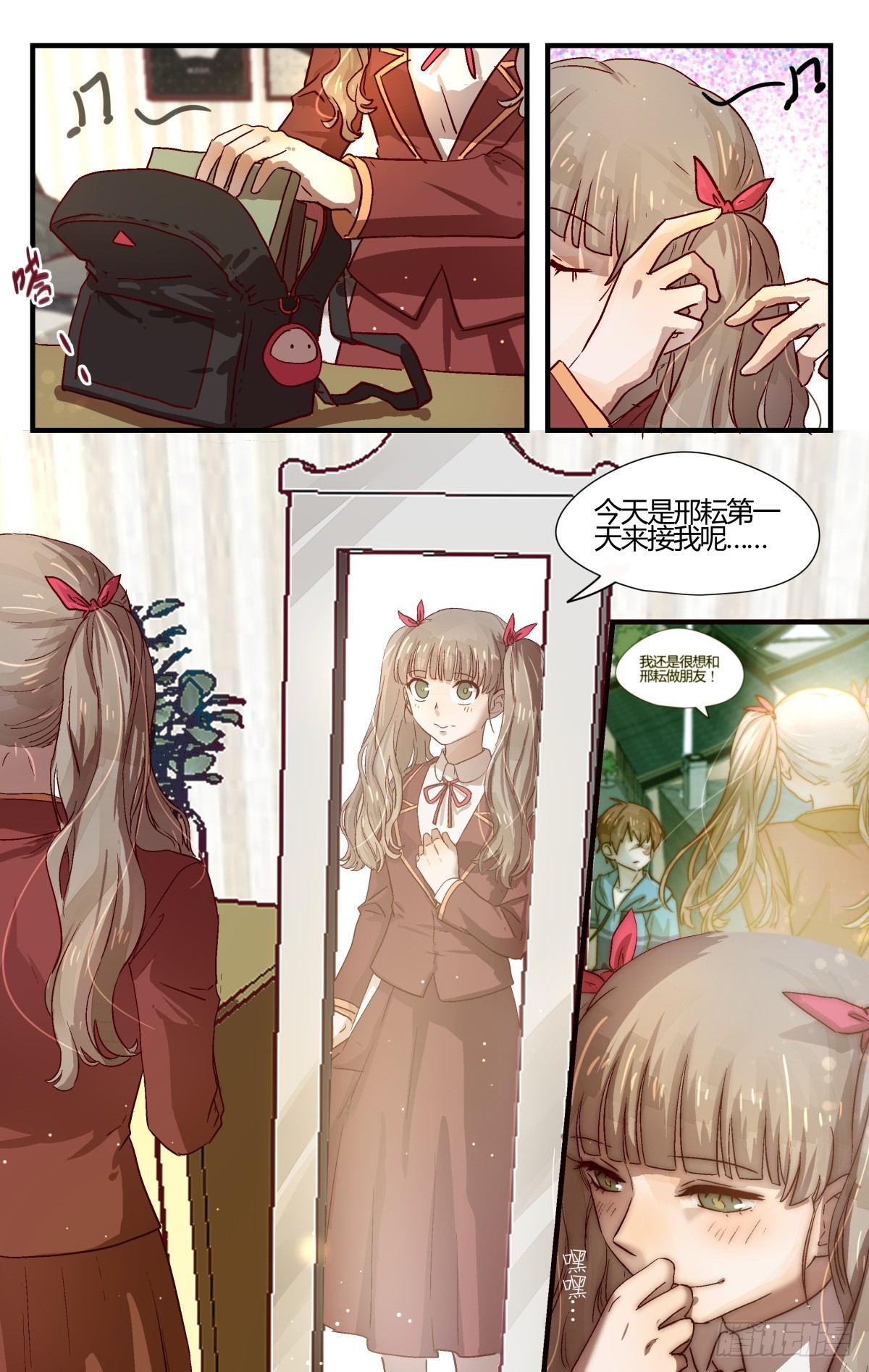 24.可爱的东西都是我的！-第33话