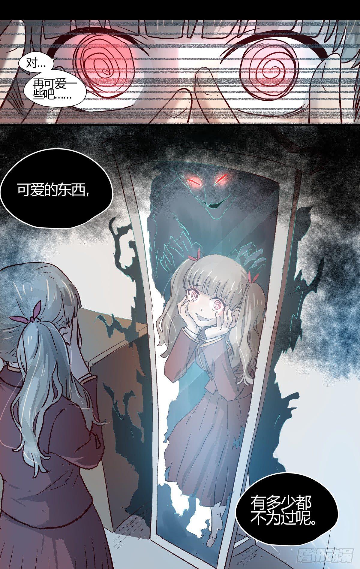 24.可爱的东西都是我的！-第33话