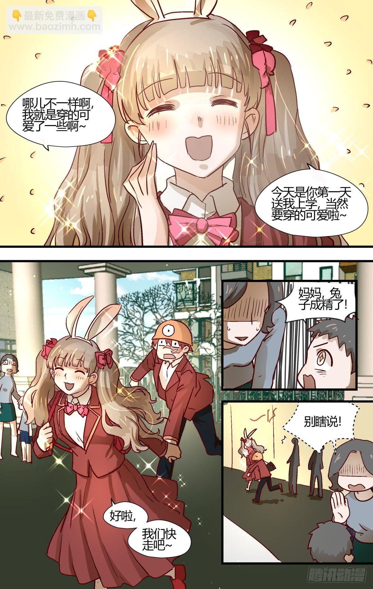 24.可爱的东西都是我的！-第33话