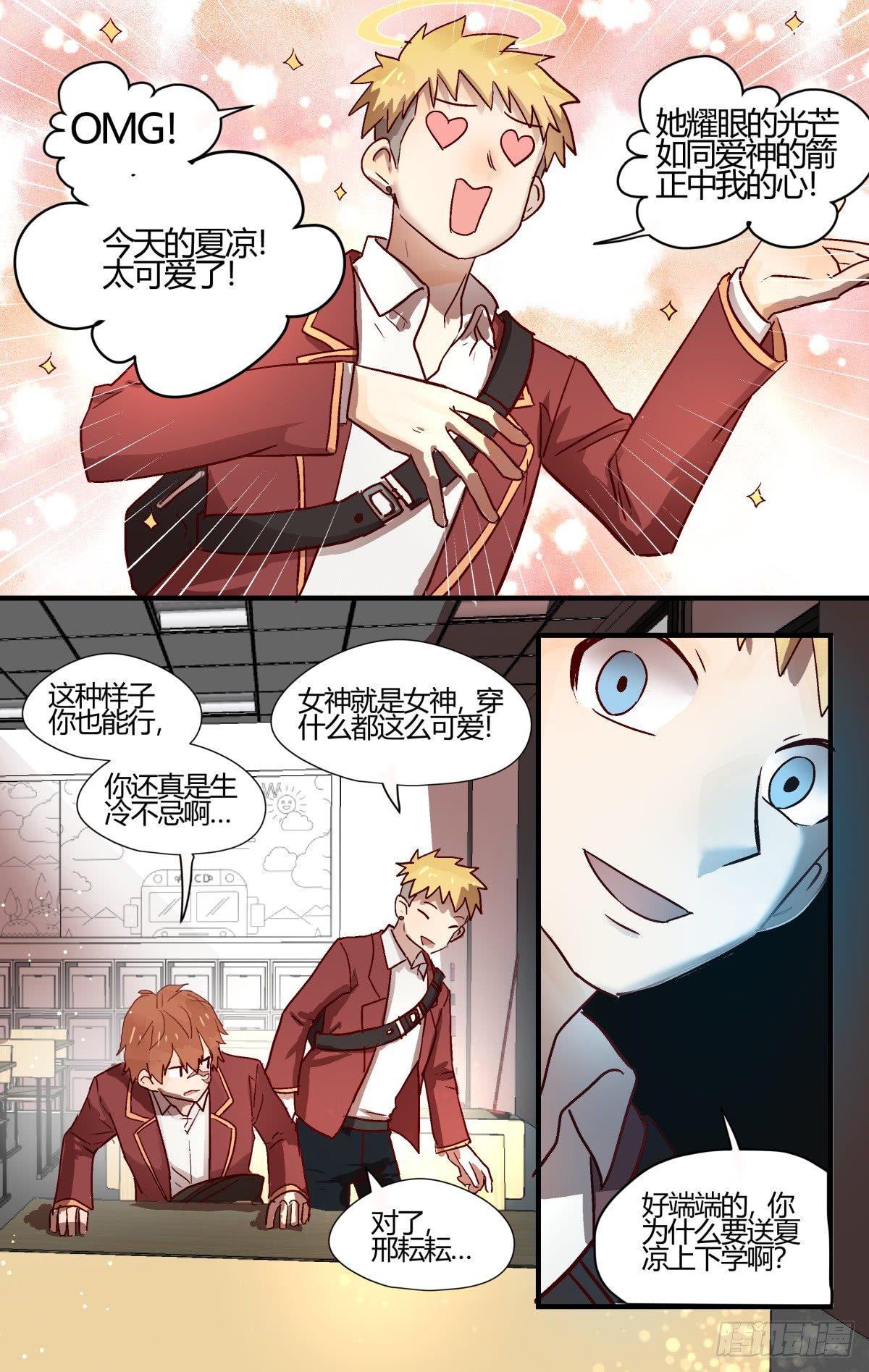 24.可爱的东西都是我的！-第33话