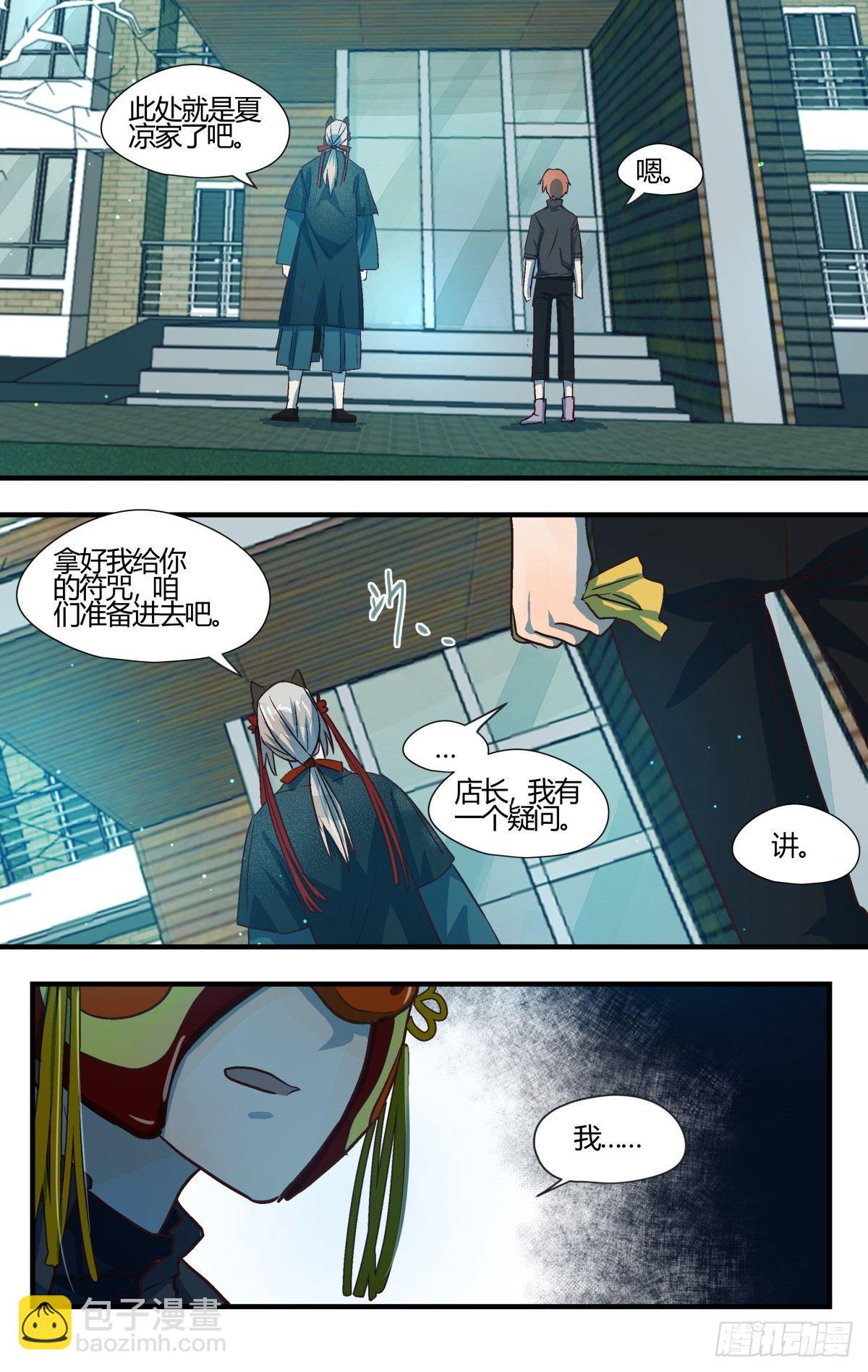 25.有对比才有伤害！-第35话