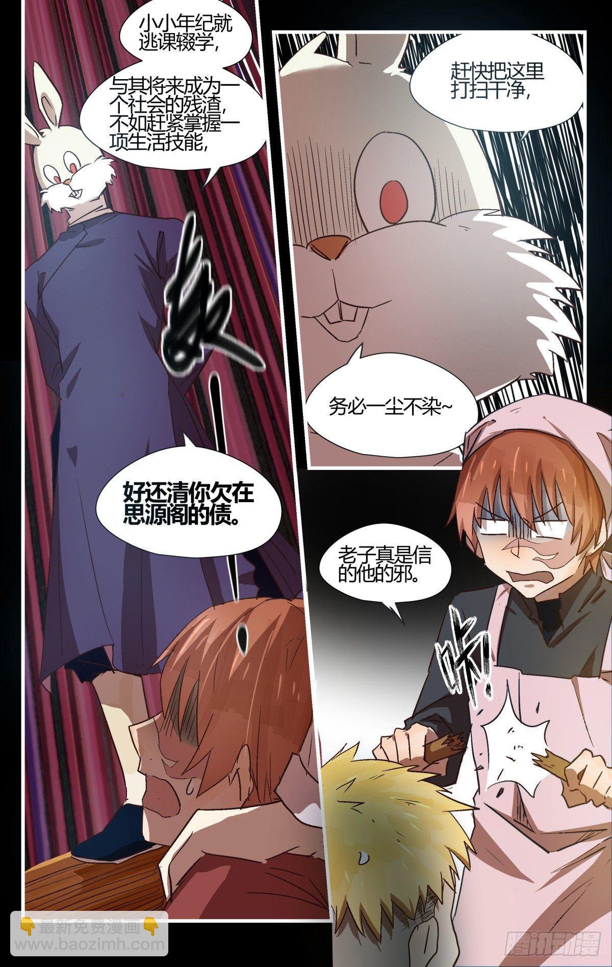 25.有对比才有伤害！-第35话