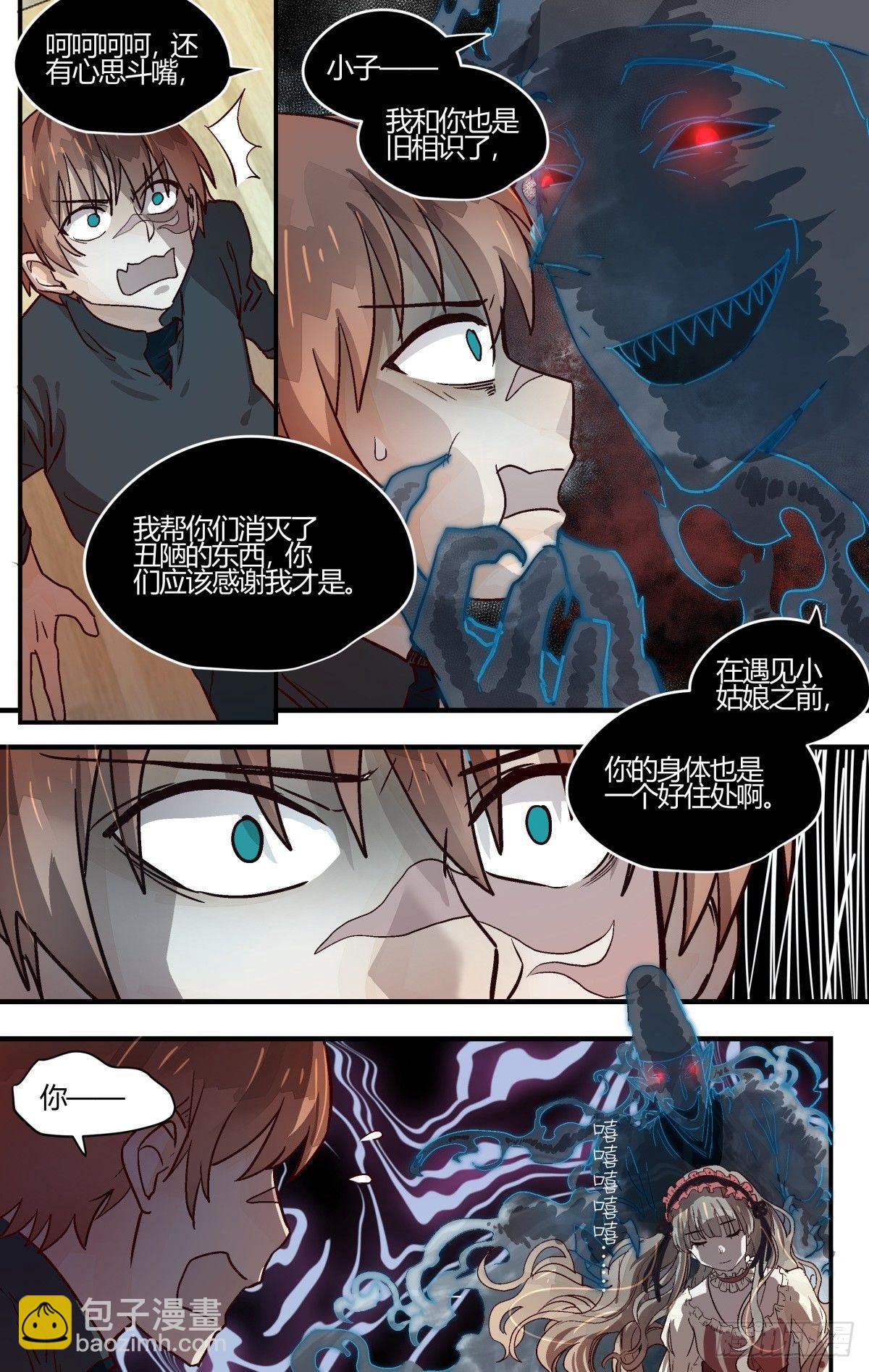 26.可爱就是力量！-第37话