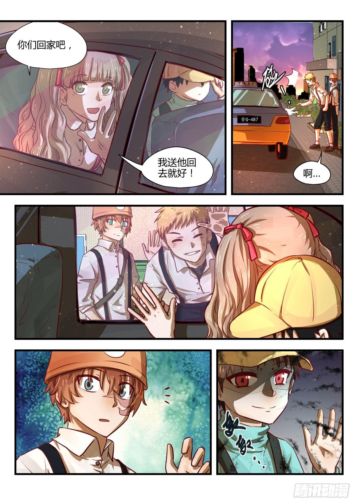 3.日常关爱走失儿童！-第5话