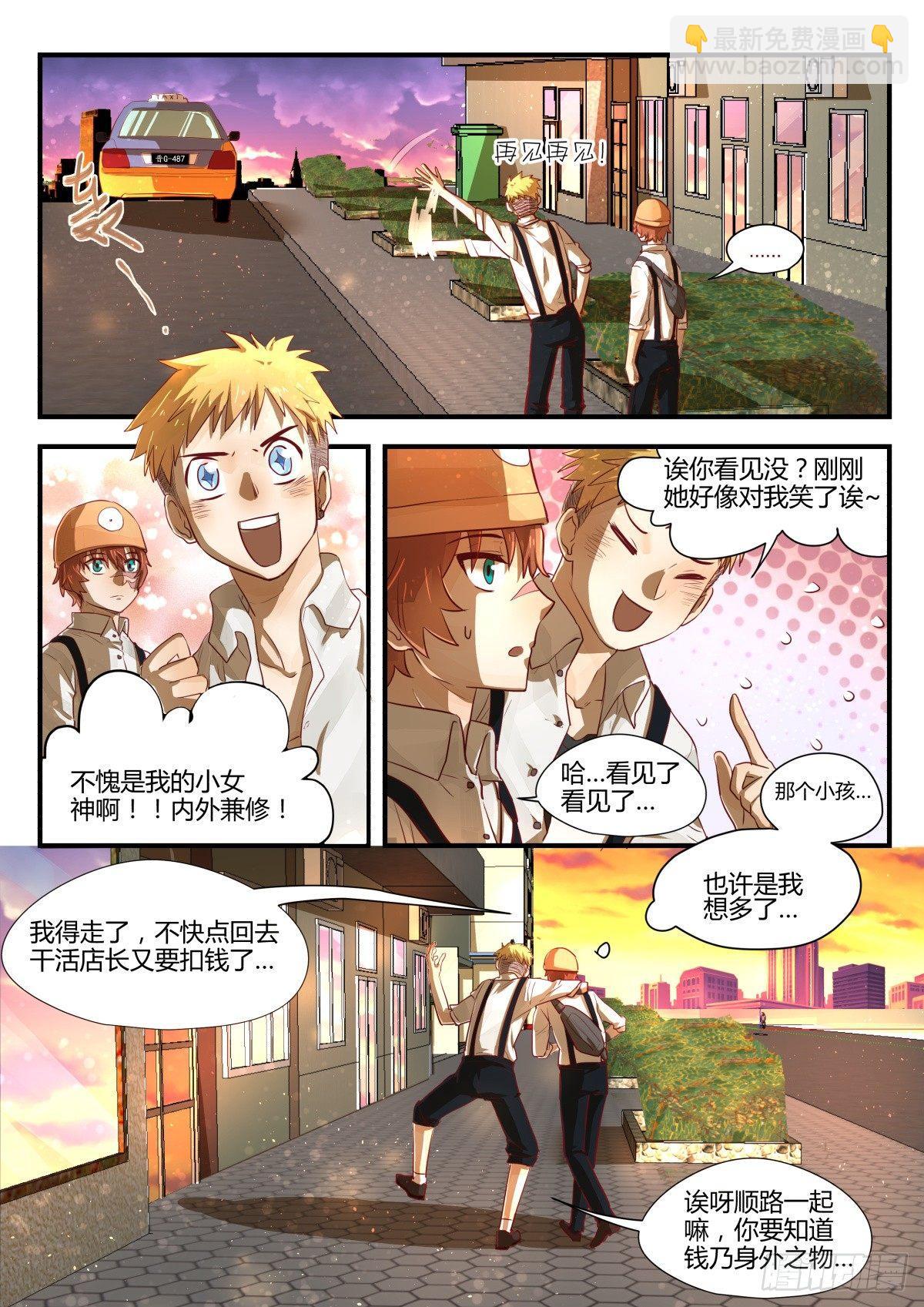 3.日常关爱走失儿童！-第5话