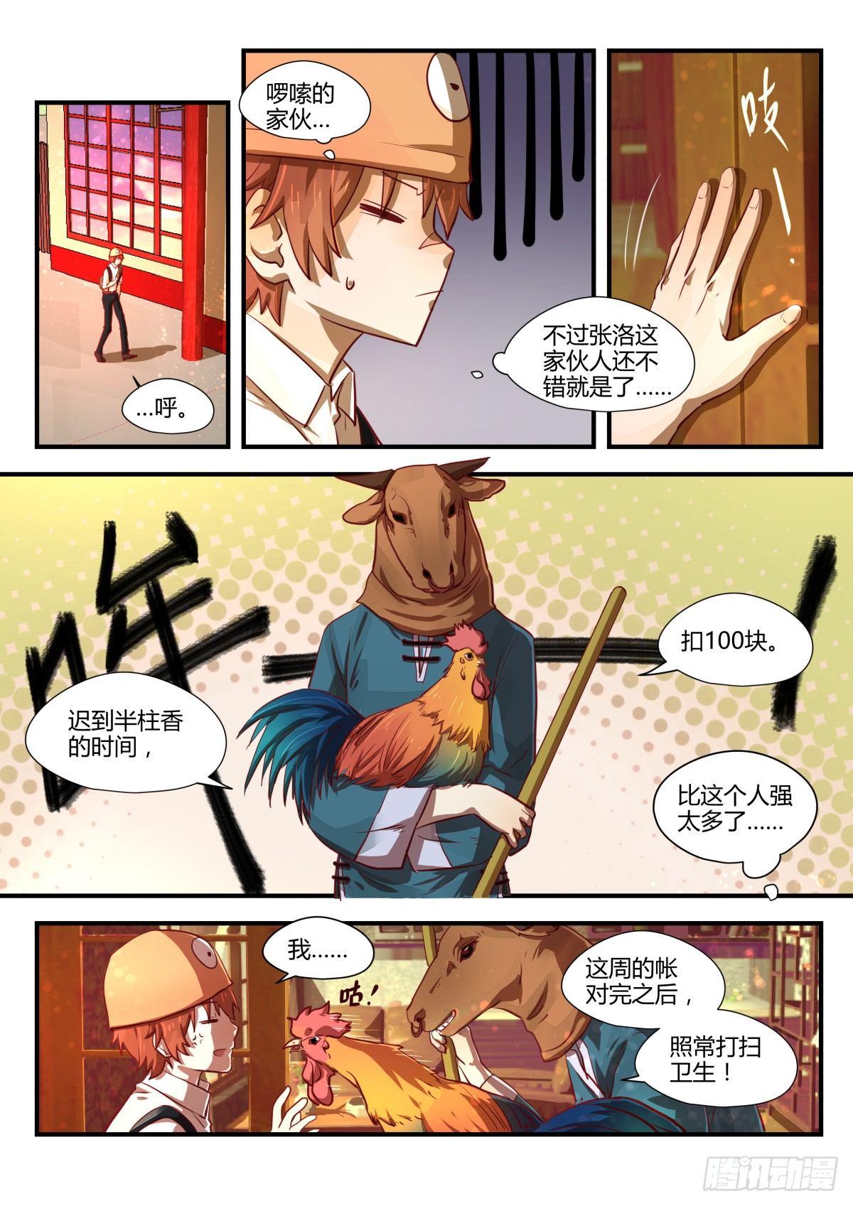 3.日常关爱走失儿童！-第5话