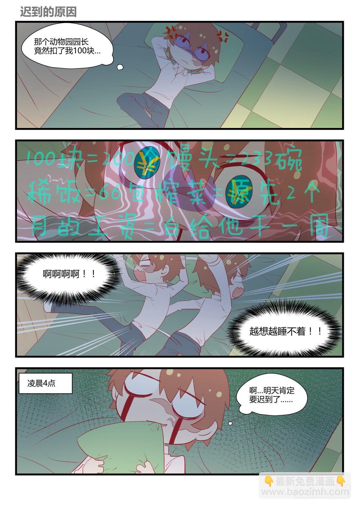 3.日常关爱走失儿童！-第5话