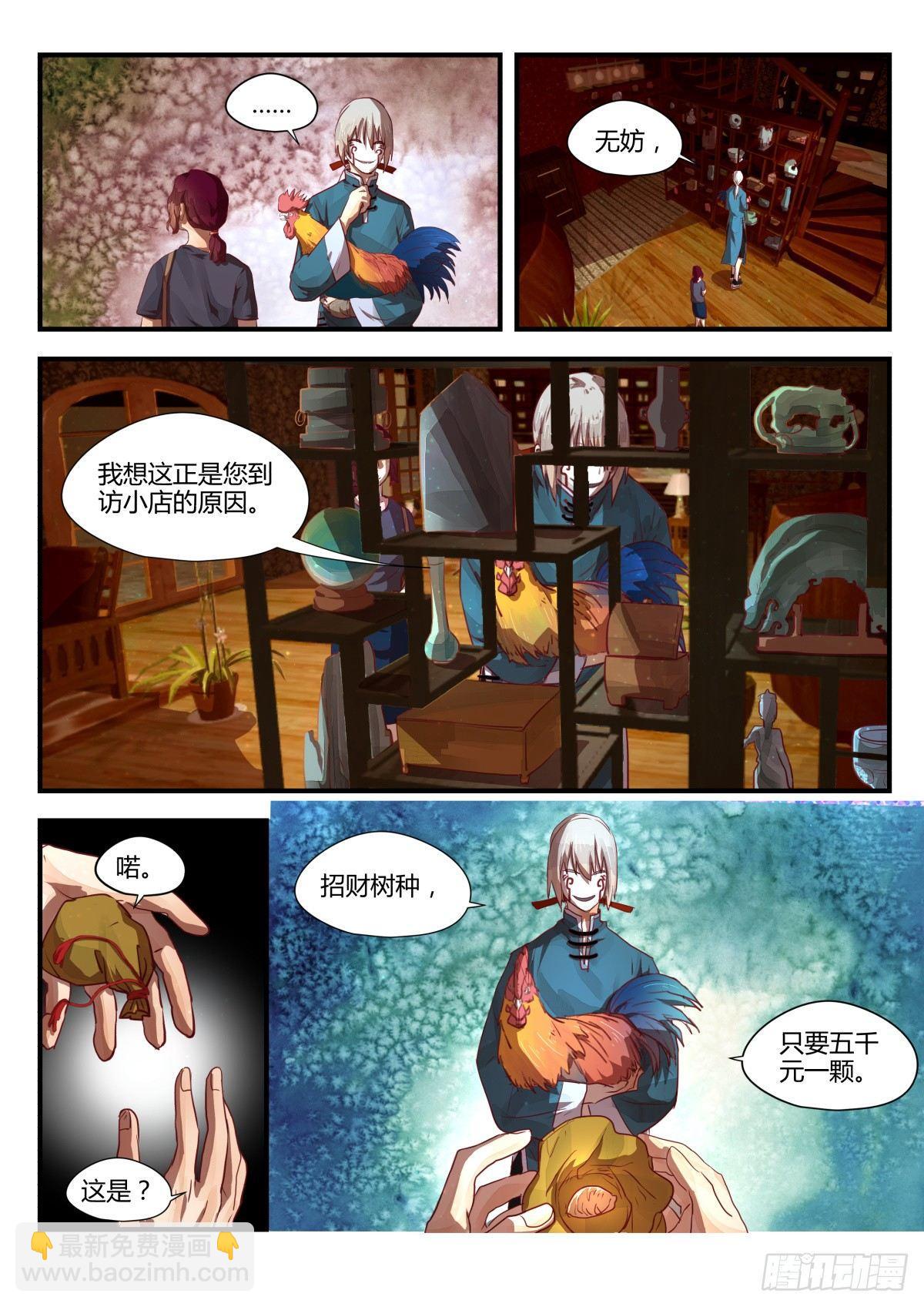 3.日常关爱走失儿童！-第5话