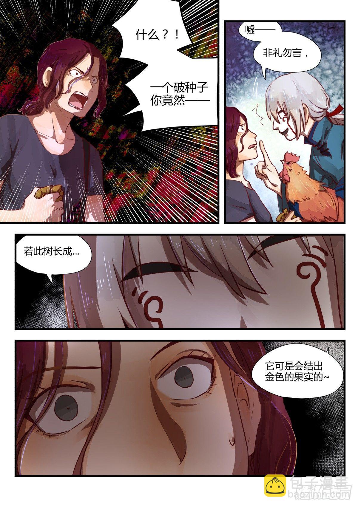 3.日常关爱走失儿童！-第5话