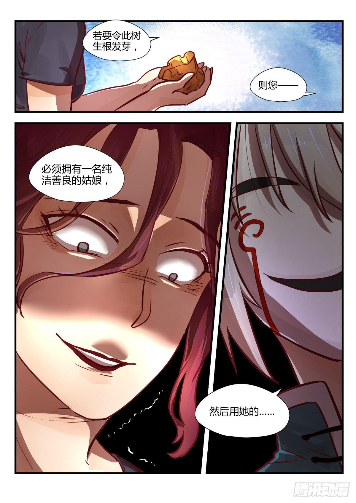 3.日常关爱走失儿童！-第5话