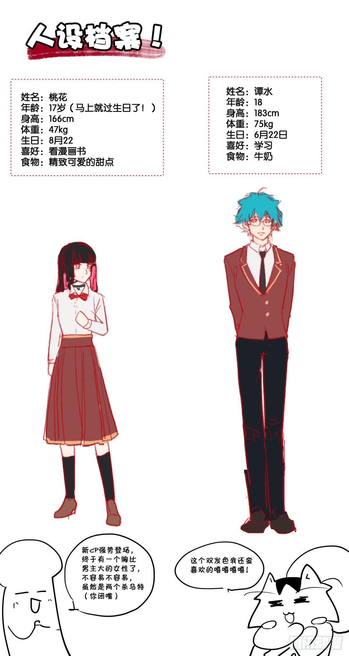 28.谭水的礼物（上）-第41话