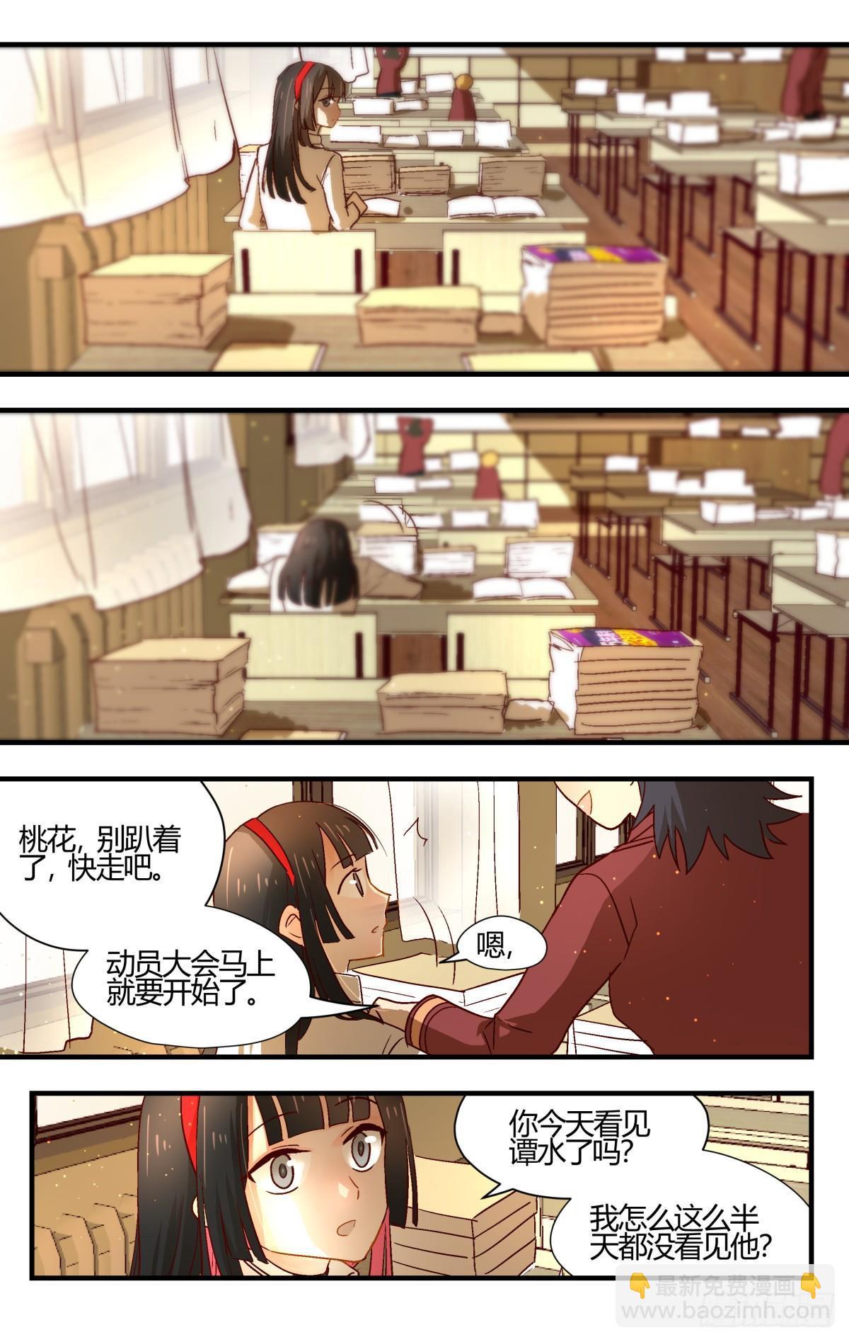 28.谭水的礼物（上）-第41话