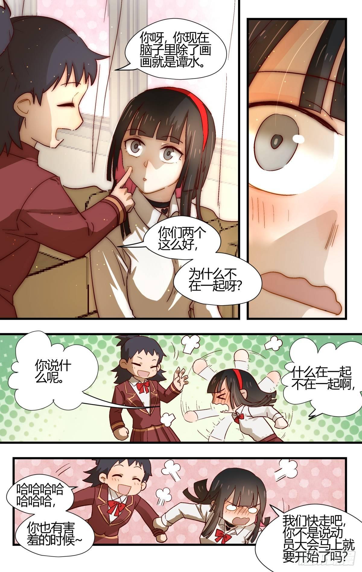 28.谭水的礼物（上）-第41话