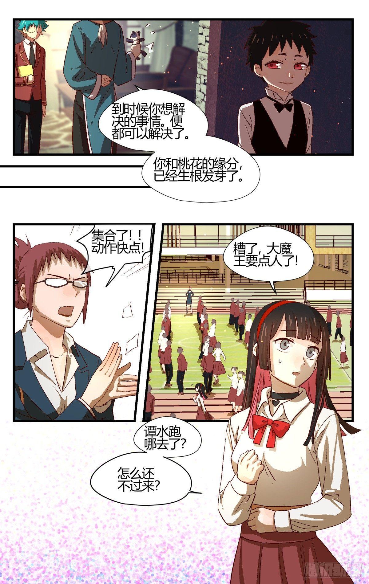 28.谭水的礼物（下）-第43话