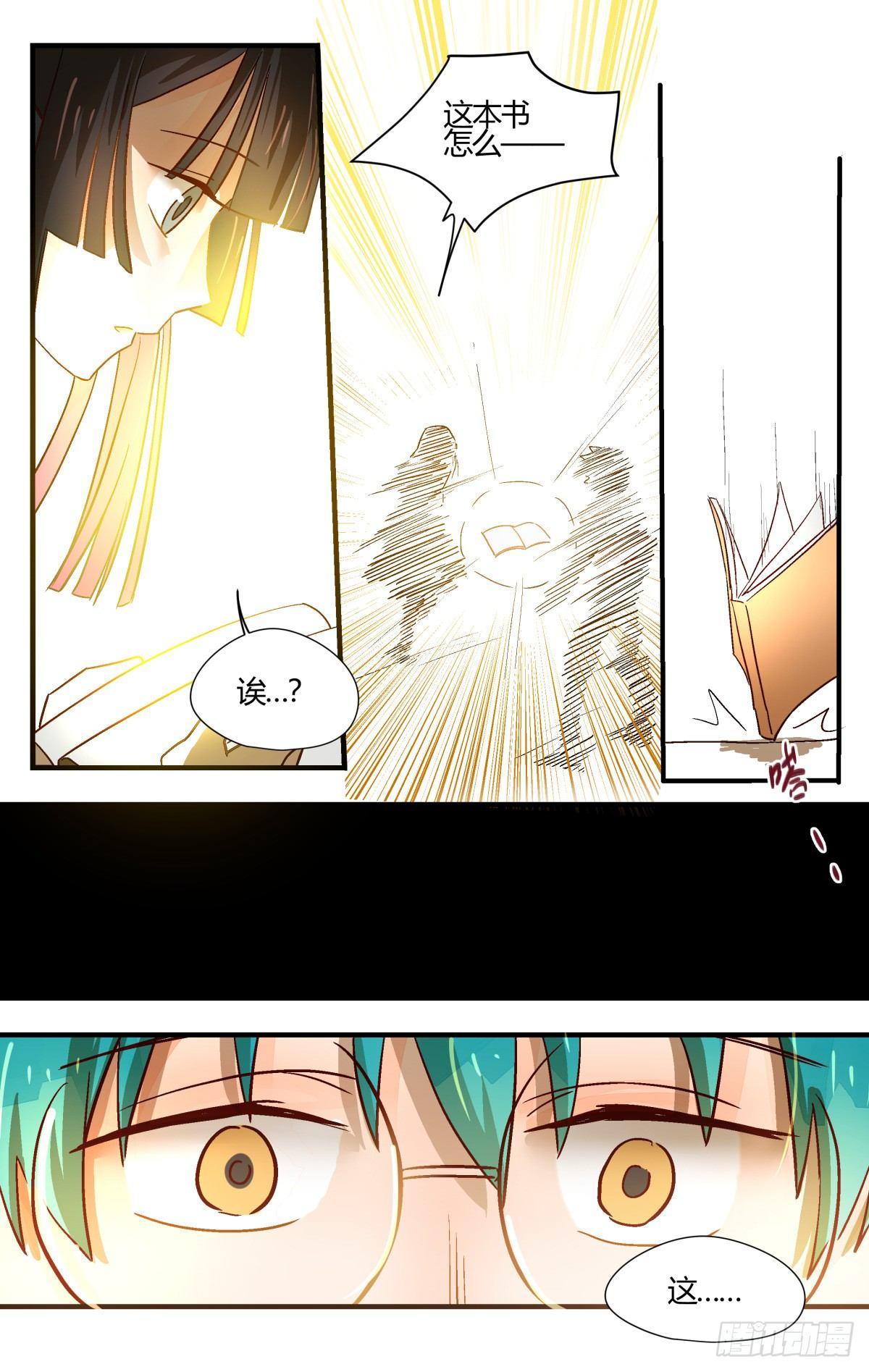 28.谭水的礼物（下）-第43话