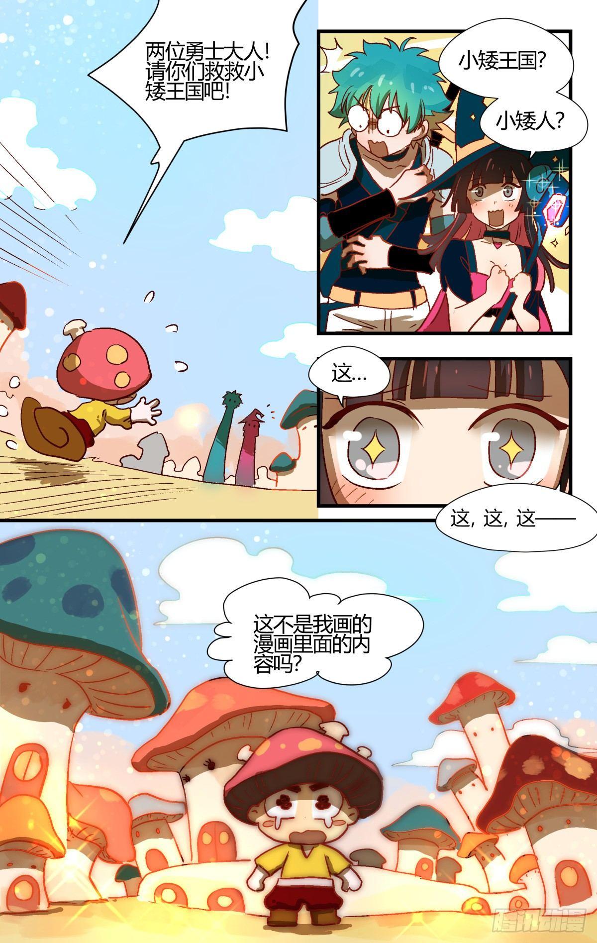 28.谭水的礼物（下）-第43话