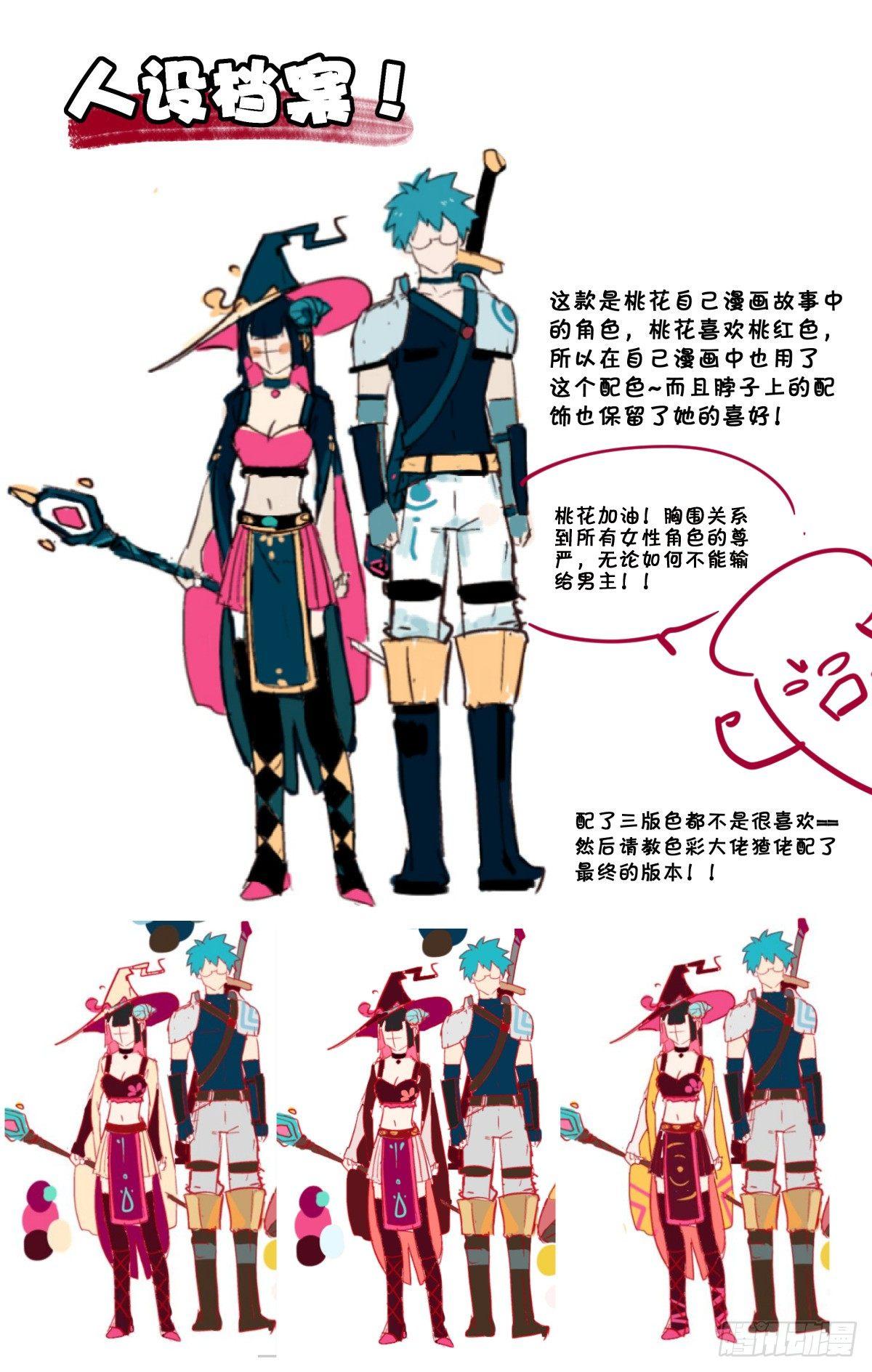 28.谭水的礼物（下）-第43话