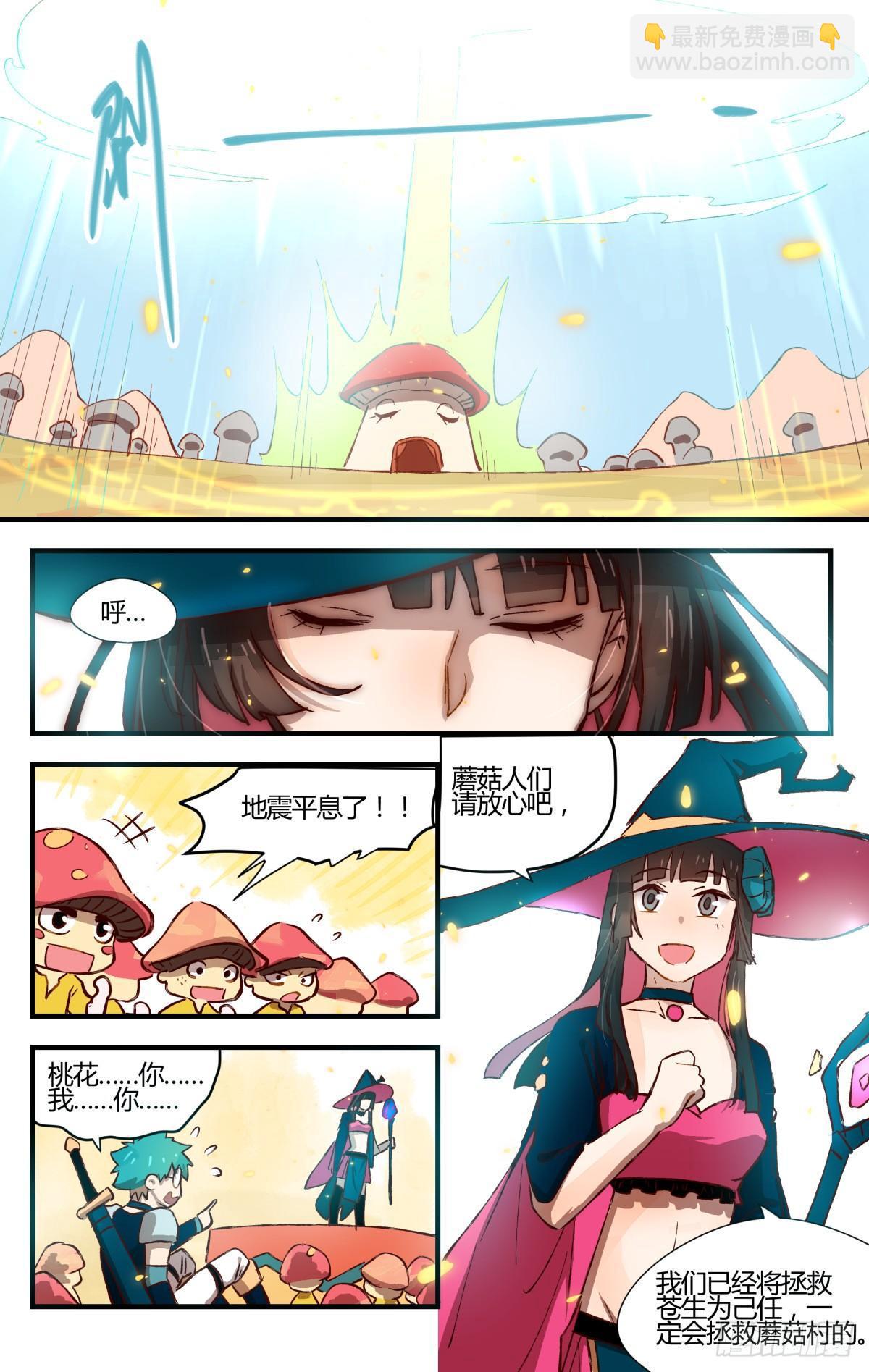 29.穿越到我的漫画世界！-第45话