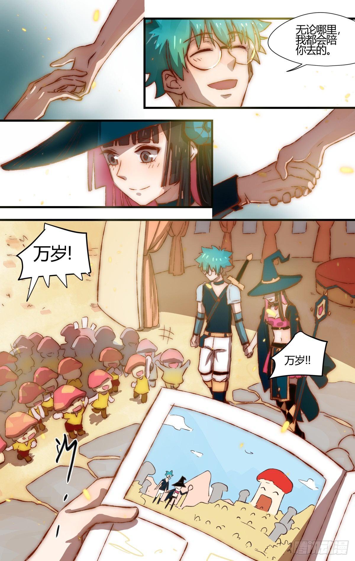 29.穿越到我的漫画世界！-第45话