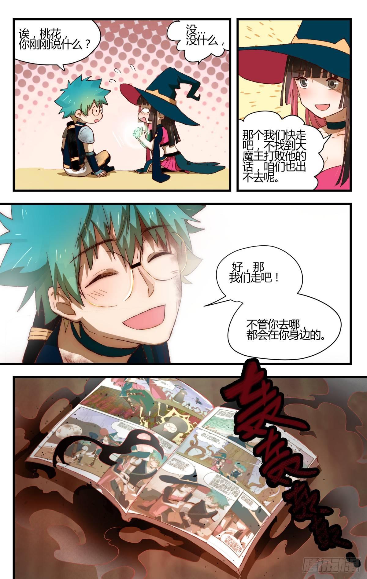 30.危难关头不择手段！-第47话