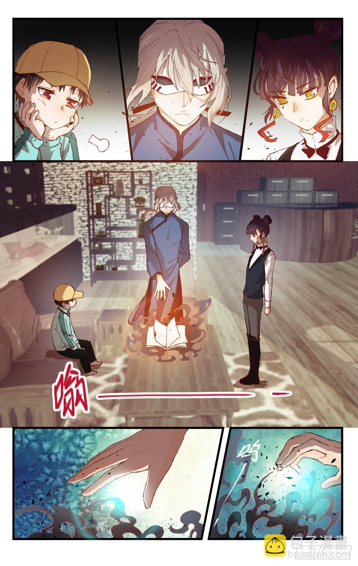 30.危难关头不择手段！-第47话