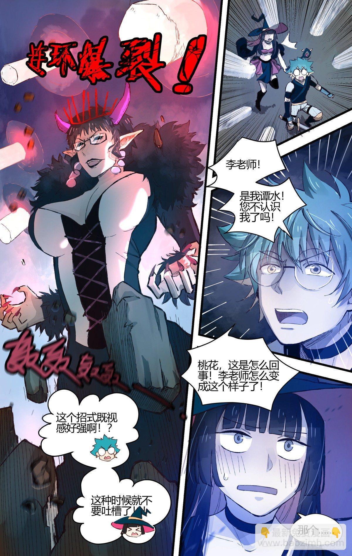 31.置之死地而后生！-第51话