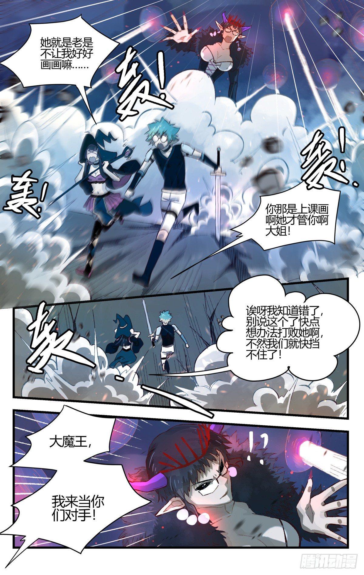 31.置之死地而后生！-第51话