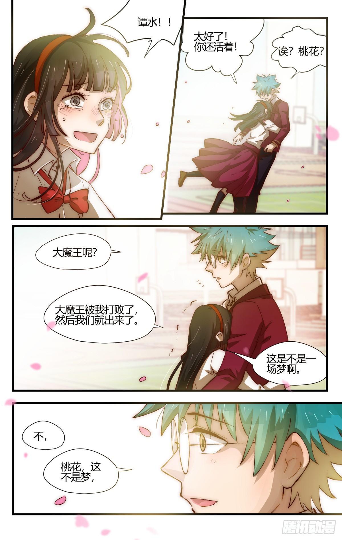 31.置之死地而后生！（5）-第55话