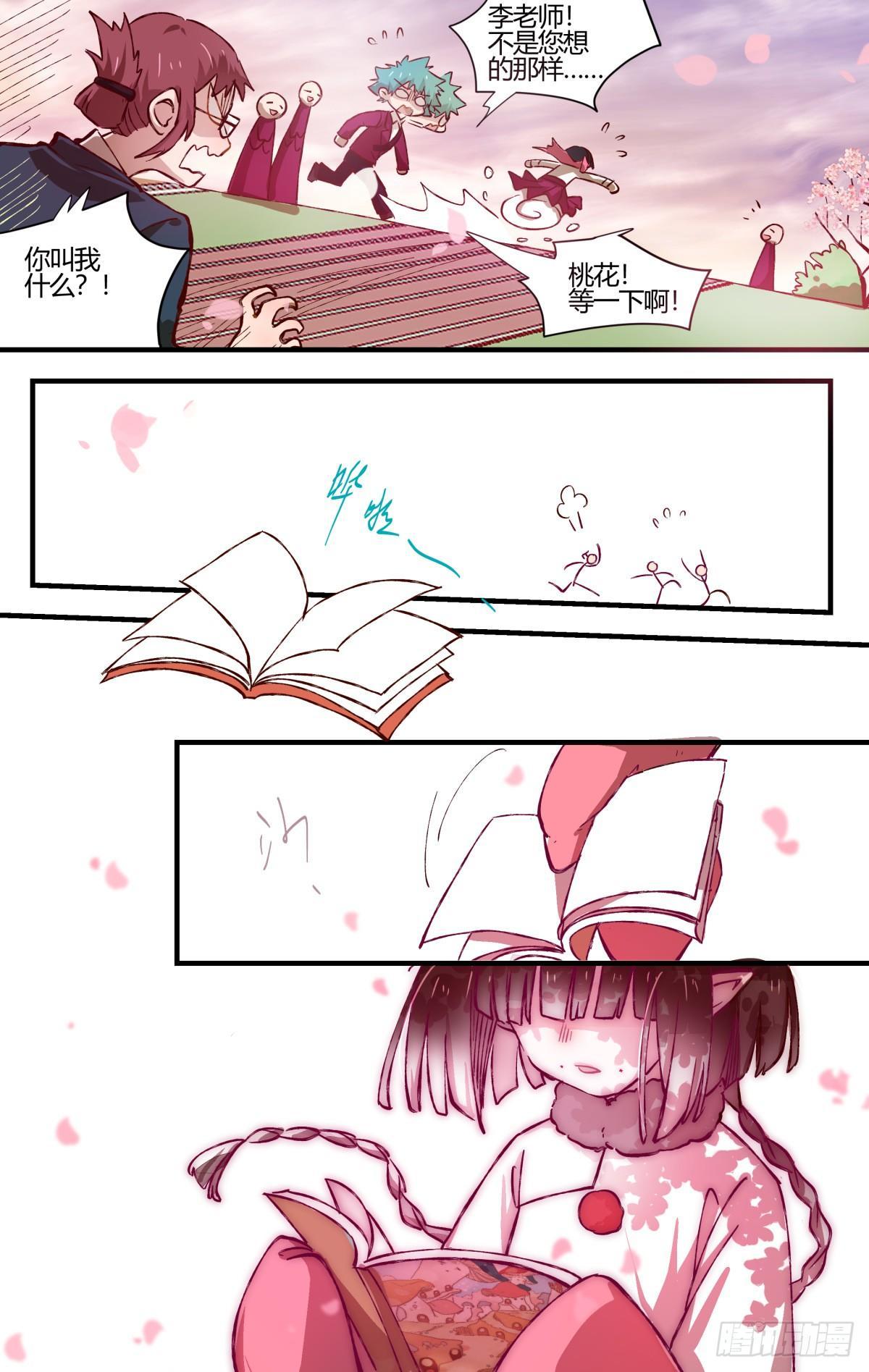 31.置之死地而后生！（5）-第55话