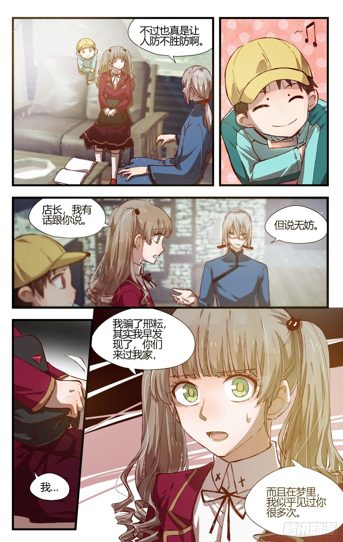 31.置之死地而后生！（5）-第55话