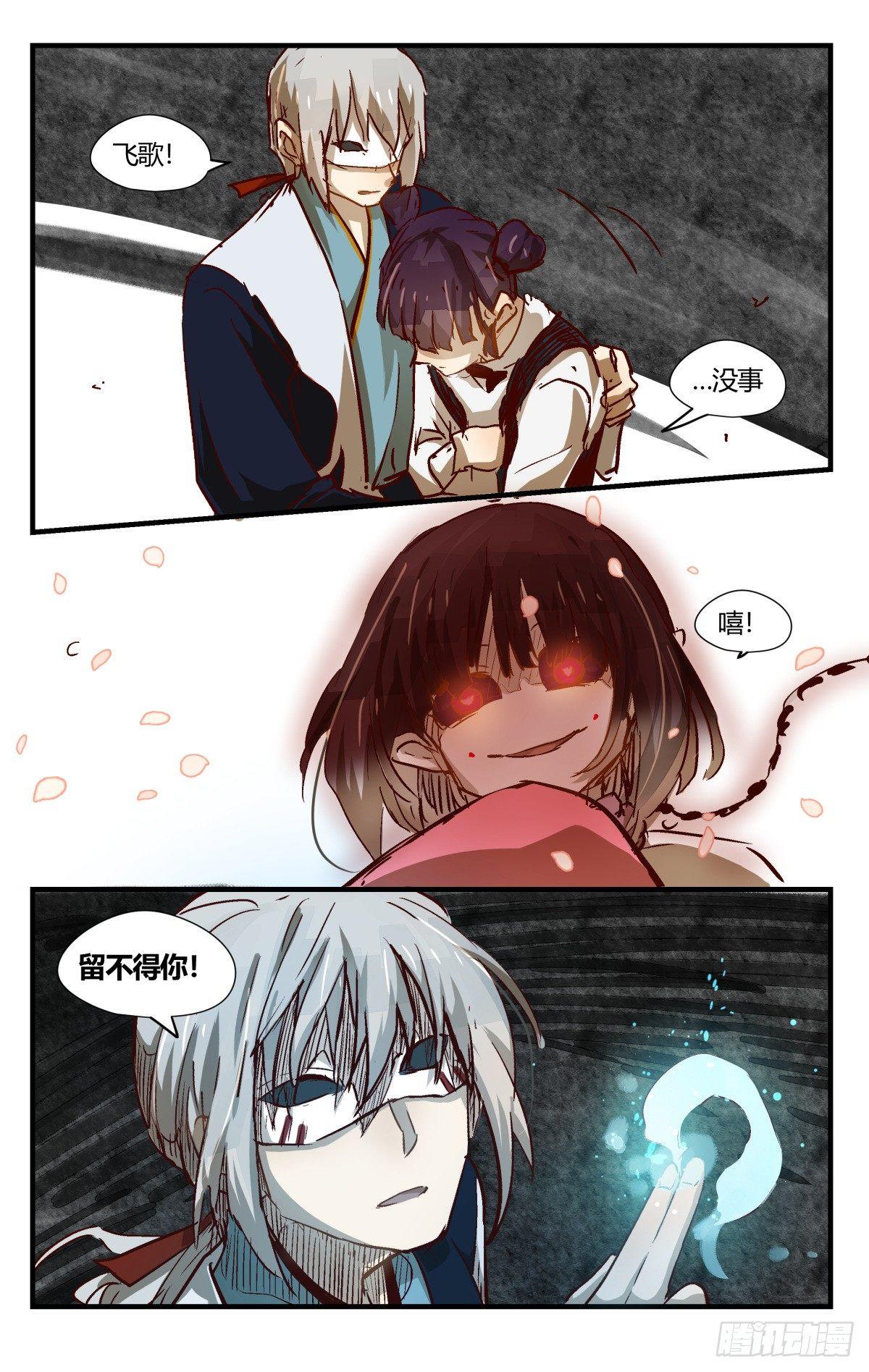 33.东风无力百花残-第57话