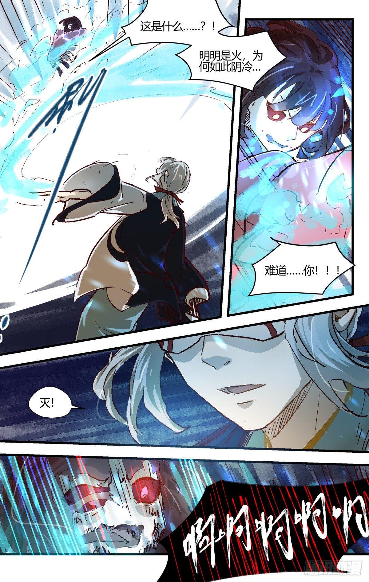 33.东风无力百花残-第57话