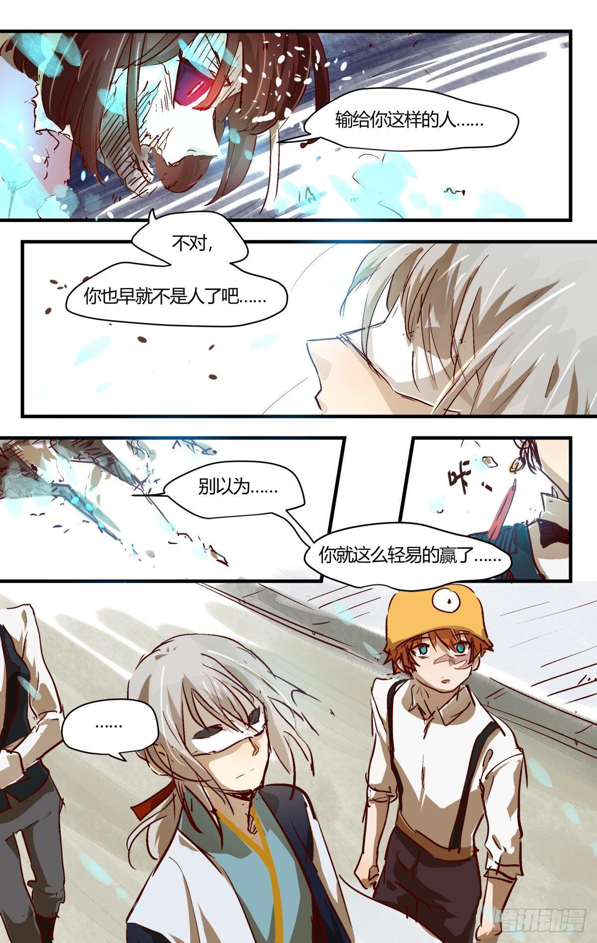 33.东风无力百花残-第57话