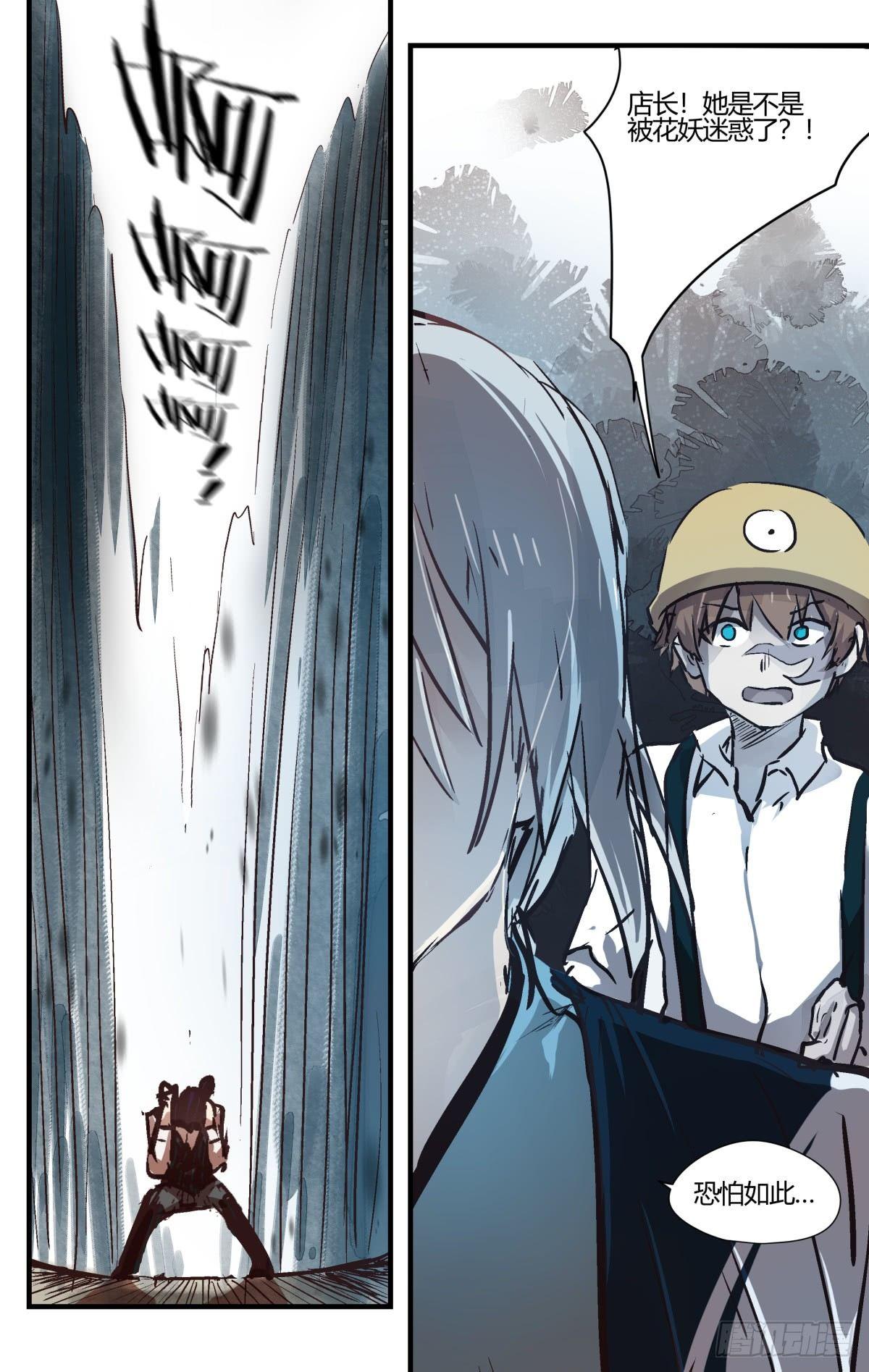 33.东风无力百花残-第57话