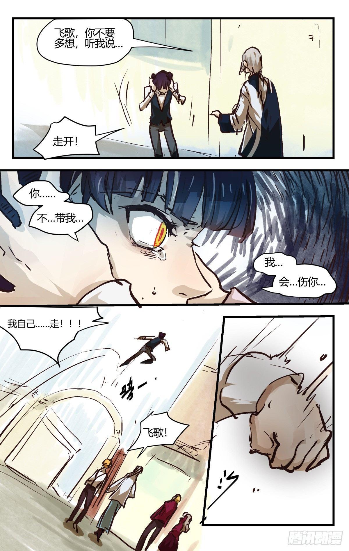 33.东风无力百花残-第57话