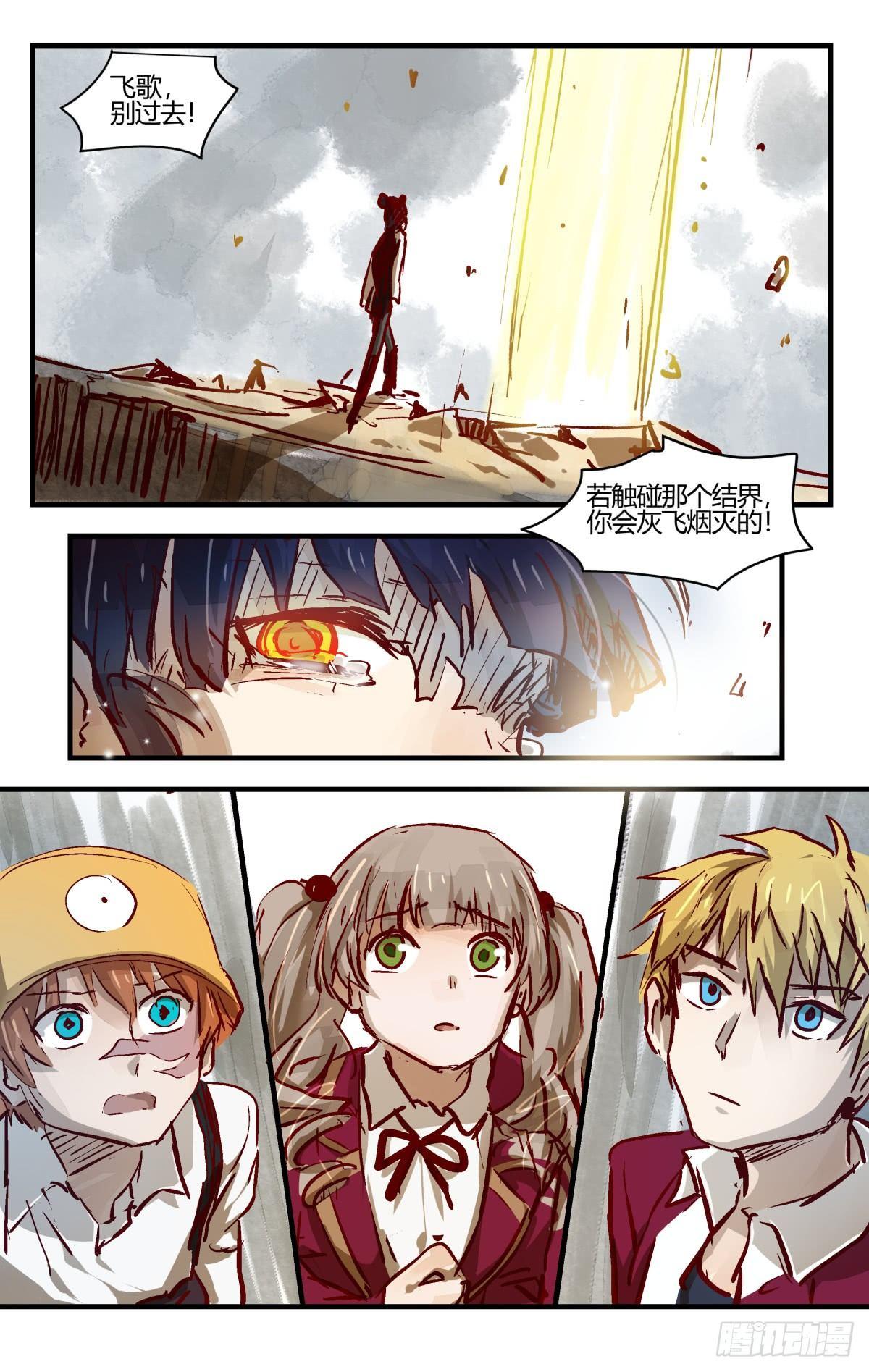 33.东风无力百花残-第57话