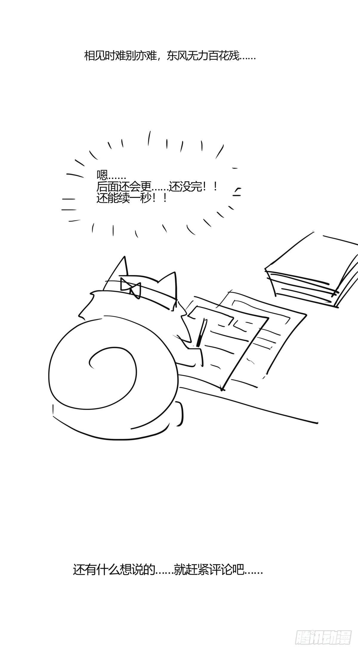33.东风无力百花残-第57话
