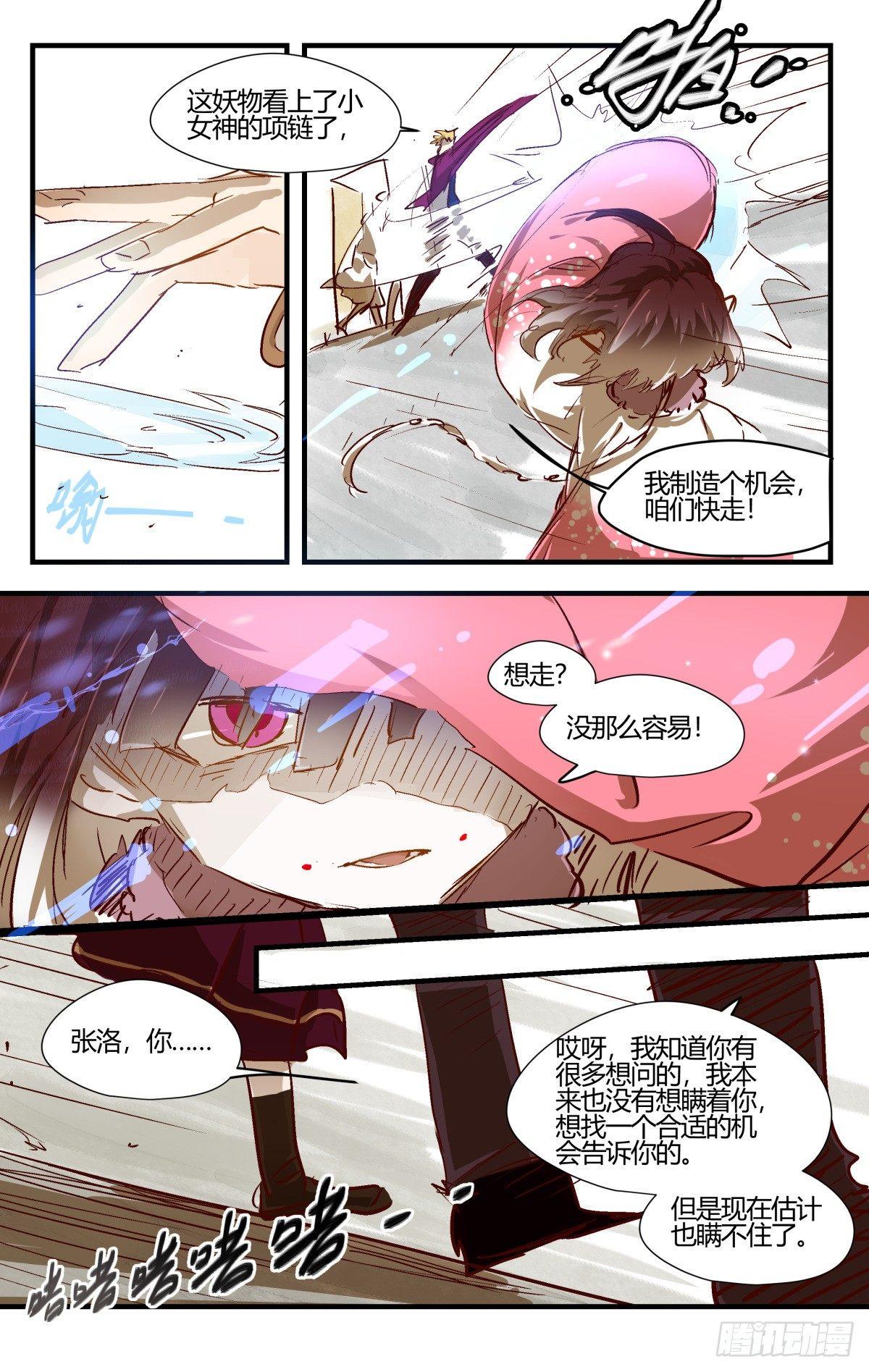 33.东风无力百花残-第57话