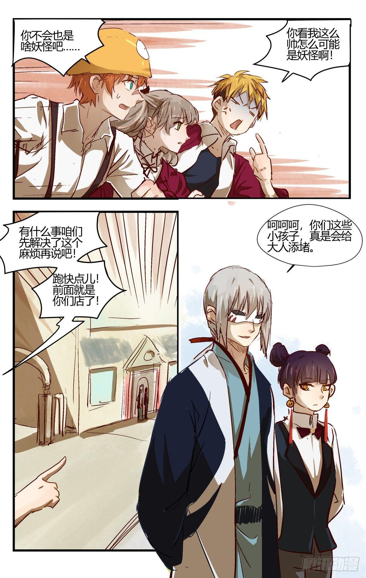 33.东风无力百花残-第57话