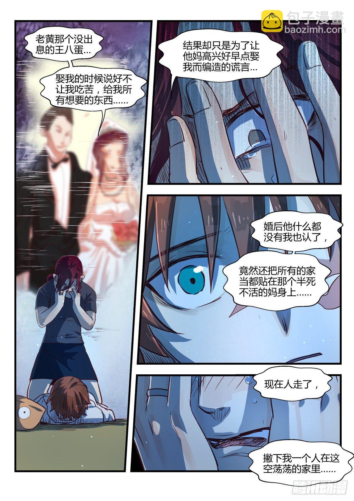 5.没想到是这样的店！-第7话