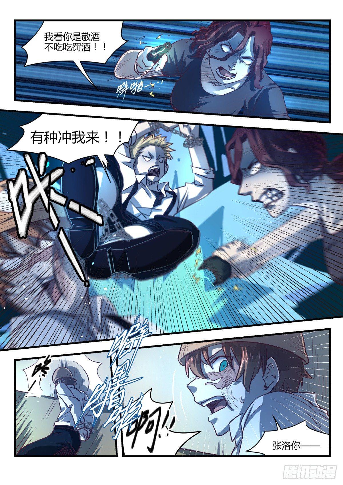 5.没想到是这样的店！-第7话