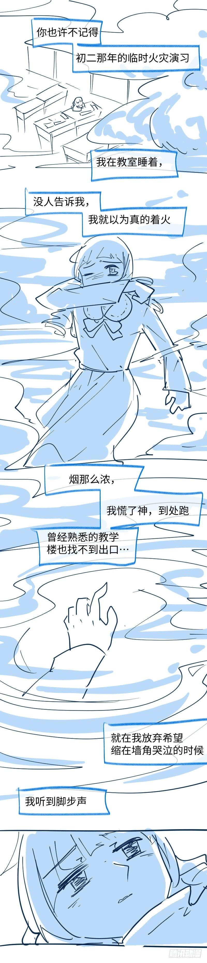 36.无法说出口的告白-第61话